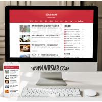 （自适应手机版）自媒体新闻HTML5响应式模板