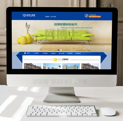  建筑房产装饰企业通用企业公司网站模板