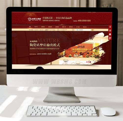 大气营销型建材陶瓷家居装饰网站