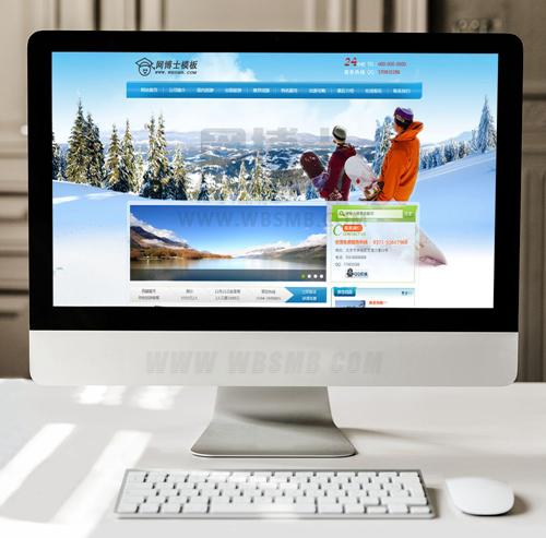 滑雪场旅行旅游户外活动类企业网站