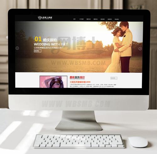高端HTML5婚纱摄影婚庆婚礼策划公司