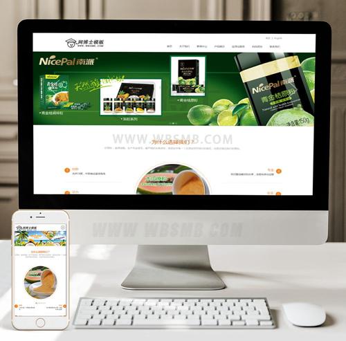 （自适应手机版）html5食品类企业网站