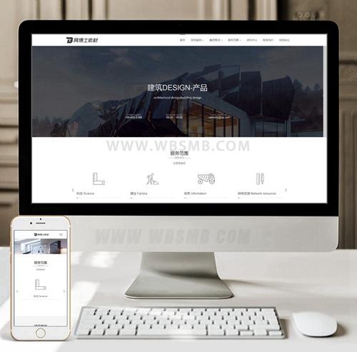 （自适应手机版）响应式建筑设计类dedecms模板 工程建筑设计事务所网站源码下载