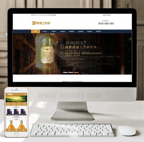 （带手机版数据同步）高端品牌红酒酒业类网站织梦模板 葡萄酒酒庄酒水销售网站源码