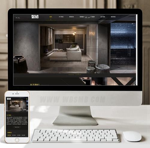 （自适应手机版）响应式装修设计类网站织梦模板 HTML5酷炫高端装潢公司网站源码下载