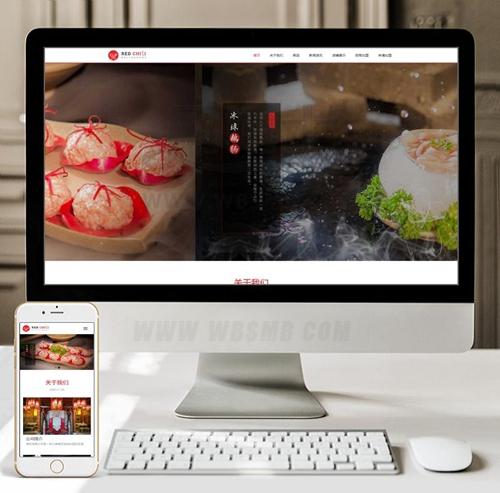 （自适应手机版）响应式餐饮美食加盟类网站织梦模板 HTML5餐饮加盟管理网站源码
