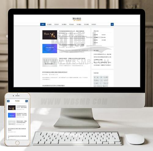 (自适应手机版)响应式SEO教程资讯类网站织梦模板 SEO博客优化网站源码下载