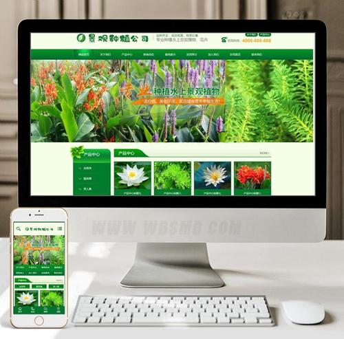 (带手机版数据同步)绿色景观树木种植类织梦网站模板 景观绿植苗木农业种植网站源码下载