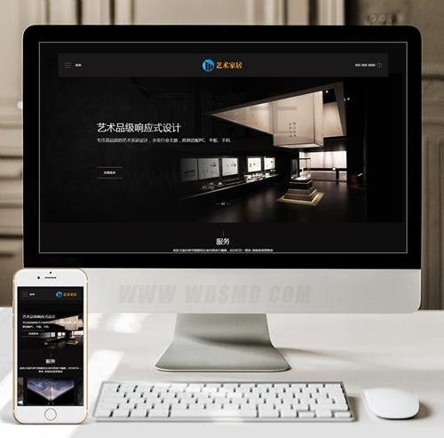(自适应手机版)响应式艺术家居设计类网站织梦模板 HTML5家装设计类网站源码