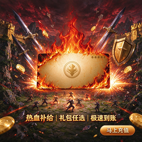 热门网游点卡充值卡密即拍即发