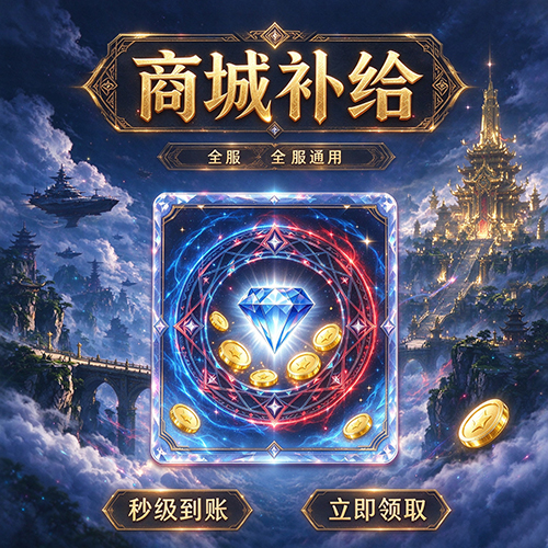 正版游戏点卡官方授权充值卡