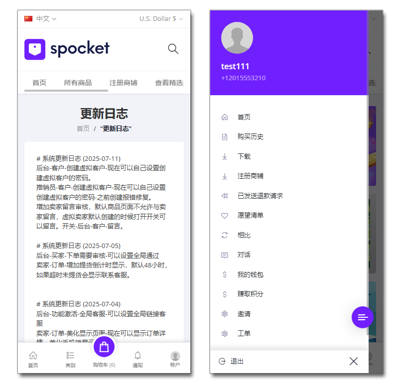 多语言跨境电商外贸商城-b2b2c|商户入驻|随机物流|信用分|平台代发