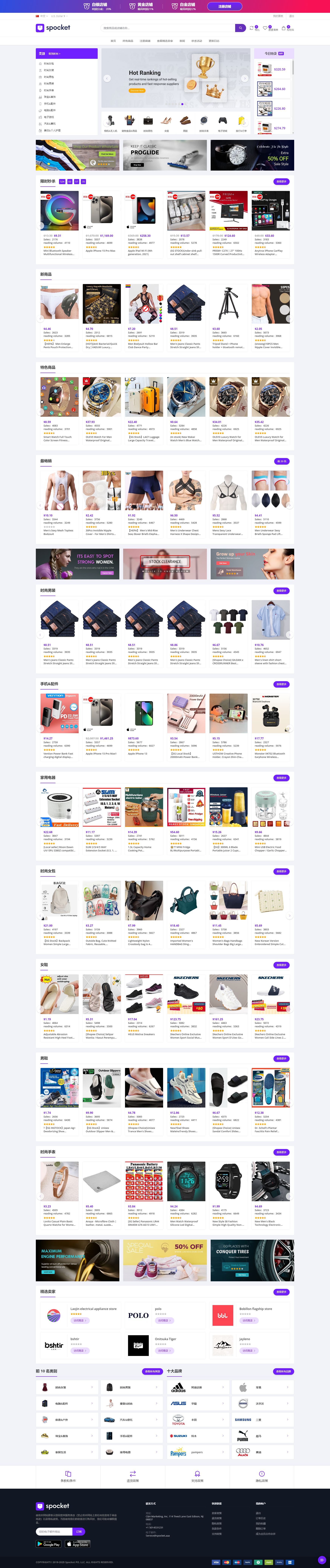 多语言跨境电商外贸商城-b2b2c|商户入驻|随机物流|信用分|平台代发