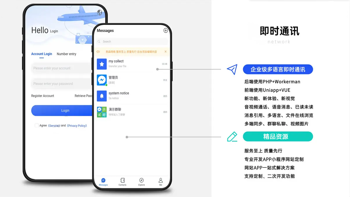 多国语言即时通讯语音APP私聊群聊视频通话多端同步