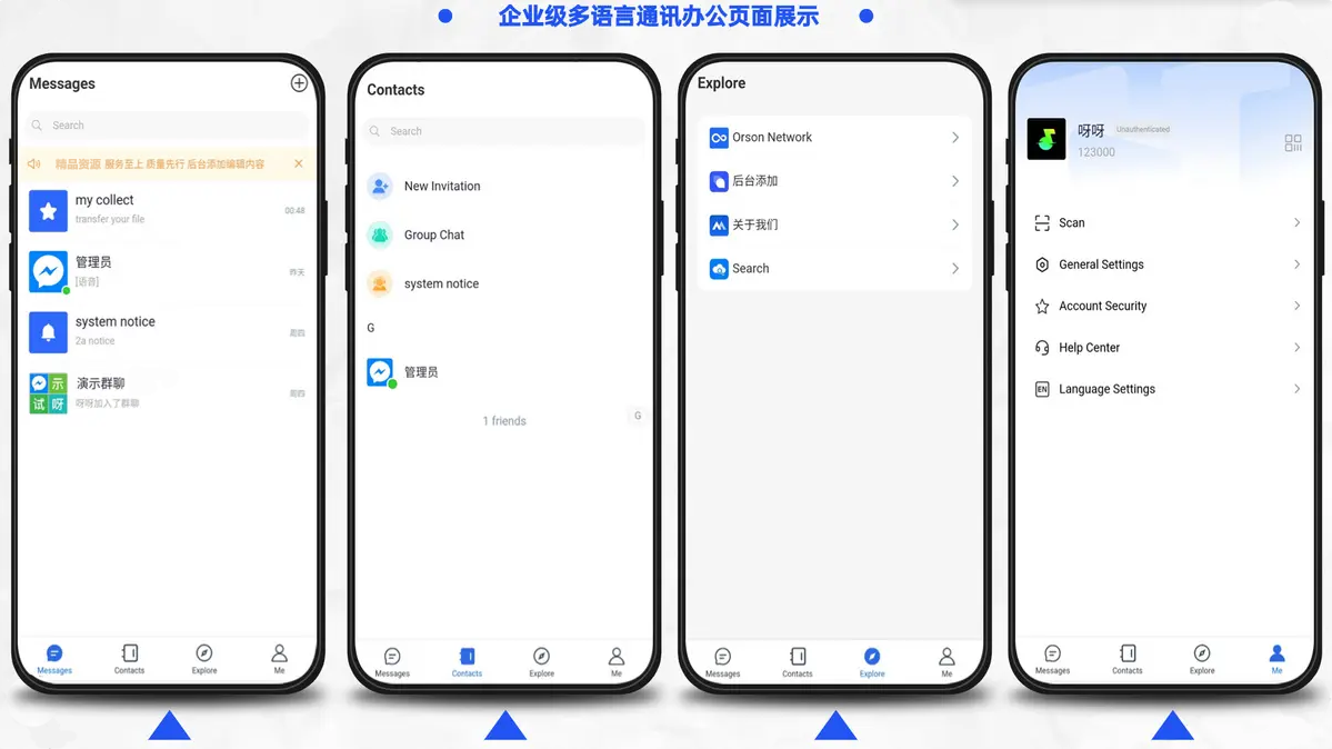 多国语言即时通讯语音APP私聊群聊视频通话多端同步
