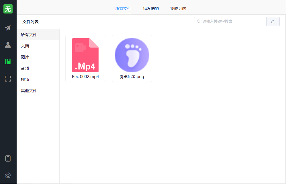 多国语言即时通讯语音APP私聊群聊视频通话多端同步