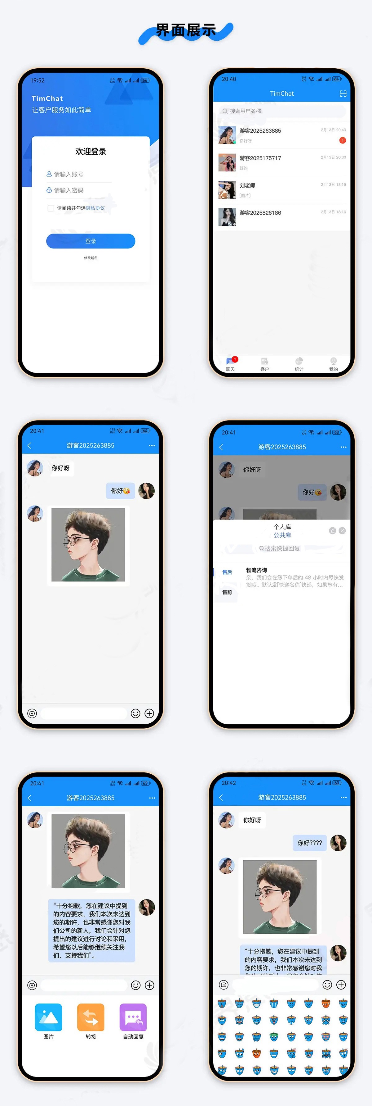 运营级PHP多功能在线客服系统源码支持机器人自动回复即时通讯聊天系统源码