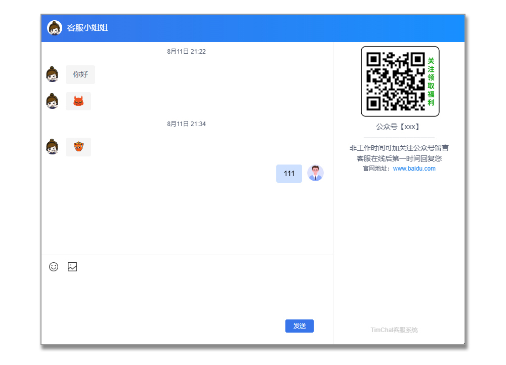 运营级PHP多功能在线客服系统源码支持机器人自动回复即时通讯聊天系统源码