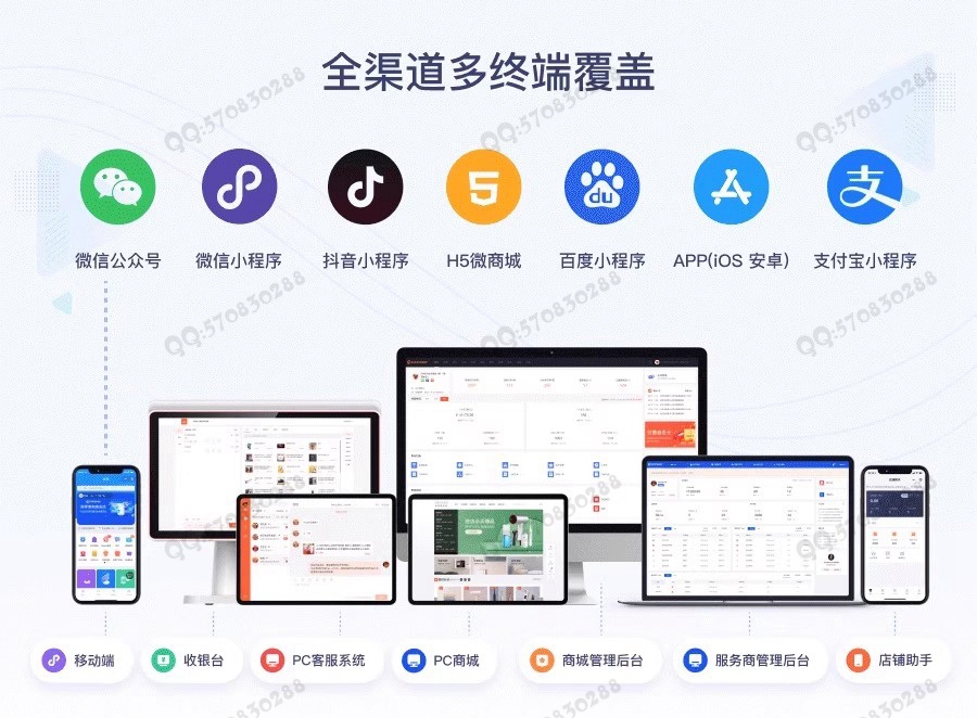 尊享版商城小程序多商户门店分销预约坑位公众号小程序多端共享