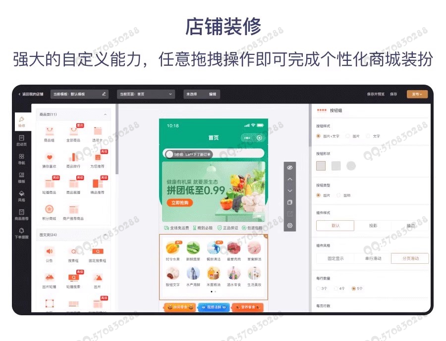 尊享版商城小程序多商户门店分销预约坑位公众号小程序多端共享