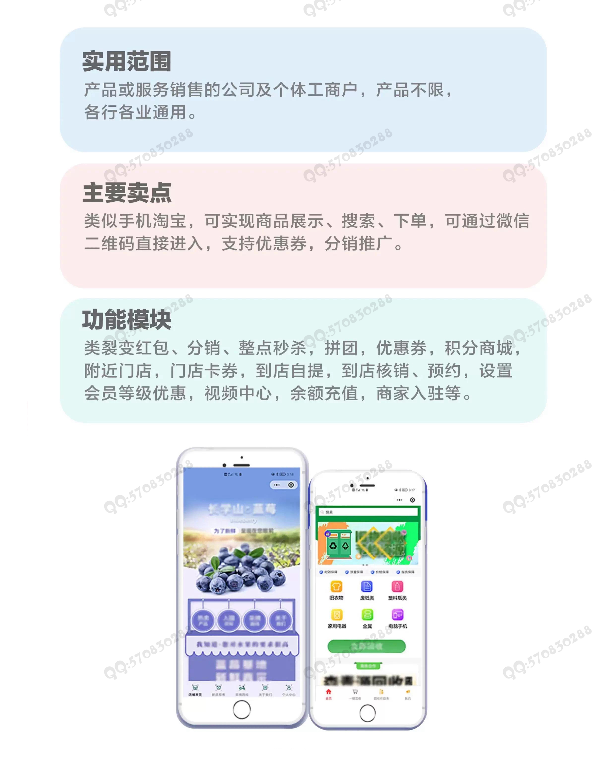 尊享版商城小程序多商户门店分销预约坑位公众号小程序多端共享