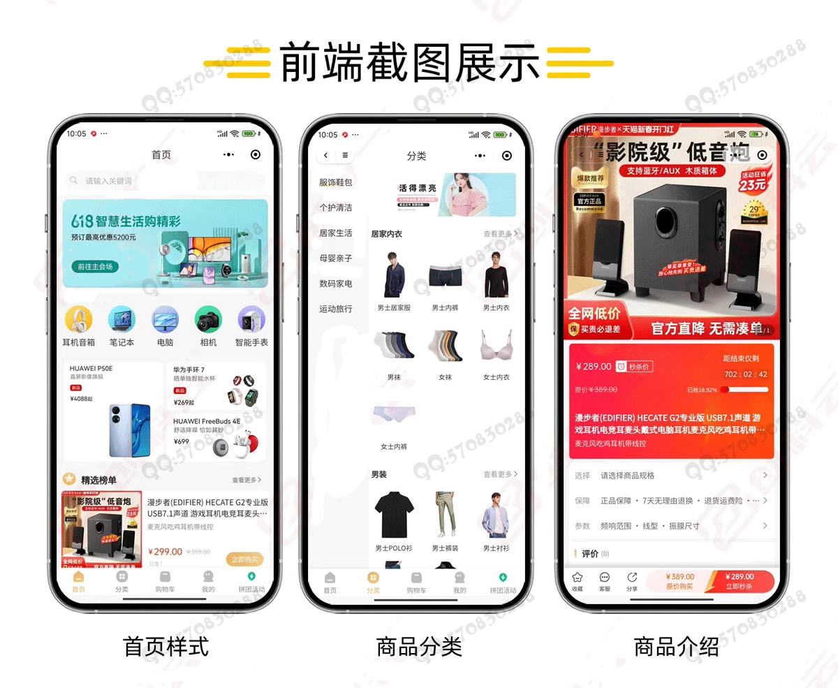 尊享版商城小程序多商户门店分销预约坑位公众号小程序多端共享