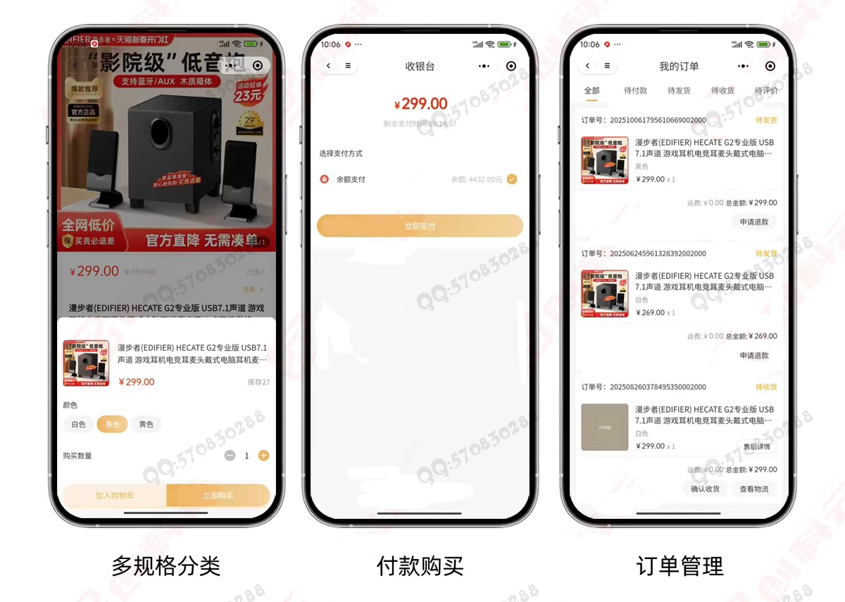 尊享版商城小程序多商户门店分销预约坑位公众号小程序多端共享