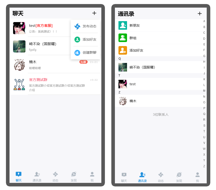 Thinkphp聊天室丨H5即时通讯丨多语言版丨支持群聊私聊丨多人在线实时聊天丨可封装APP