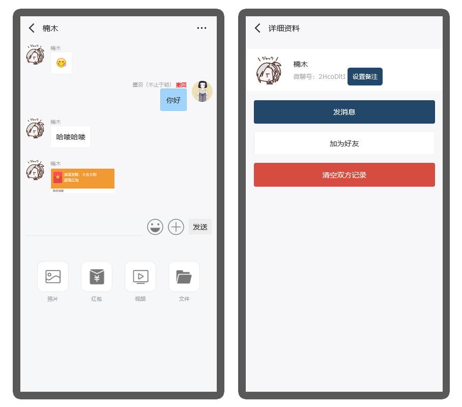 Thinkphp聊天室丨H5即时通讯丨多语言版丨支持群聊私聊丨多人在线实时聊天丨可封装APP