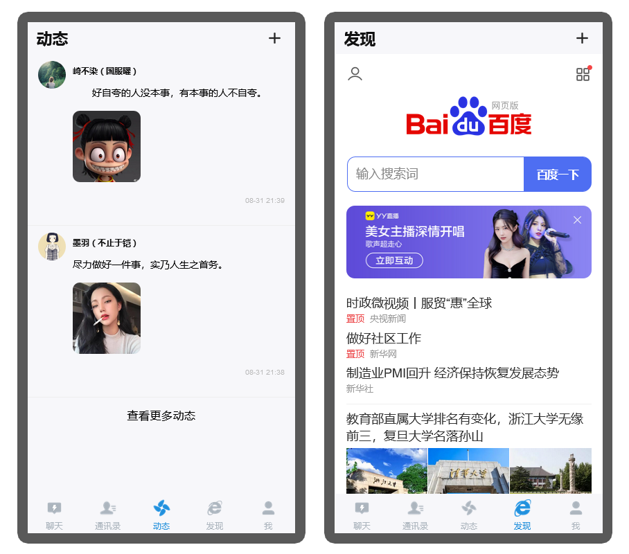 Thinkphp聊天室丨H5即时通讯丨多语言版丨支持群聊私聊丨多人在线实时聊天丨可封装APP