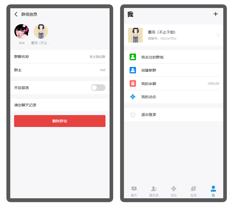 Thinkphp聊天室丨H5即时通讯丨多语言版丨支持群聊私聊丨多人在线实时聊天丨可封装APP