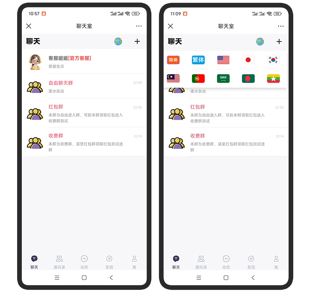 Thinkphp聊天室丨H5即时通讯丨多语言版丨支持群聊私聊丨多人在线实时聊天丨可封装APP
