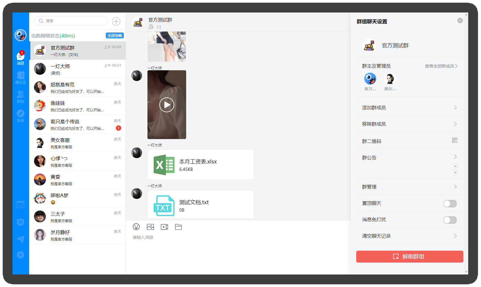 im即时通讯仿VX已读未读聊天社交交友软件群聊自定义网站