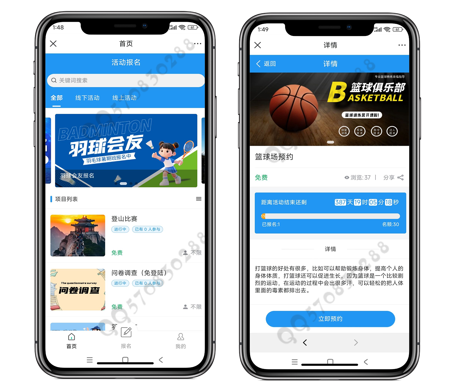 活动报名表单系统H5+公众号+小程序同城组局聚会交友酒吧轰趴组团旅游文艺组团线上报名