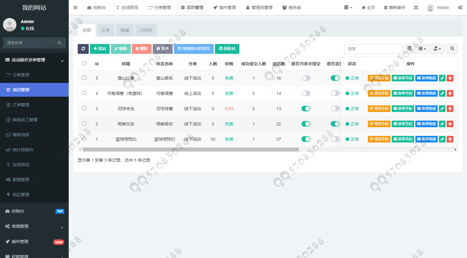 活动报名表单系统H5+公众号+小程序同城组局聚会交友酒吧轰趴组团旅游文艺组团线上报名