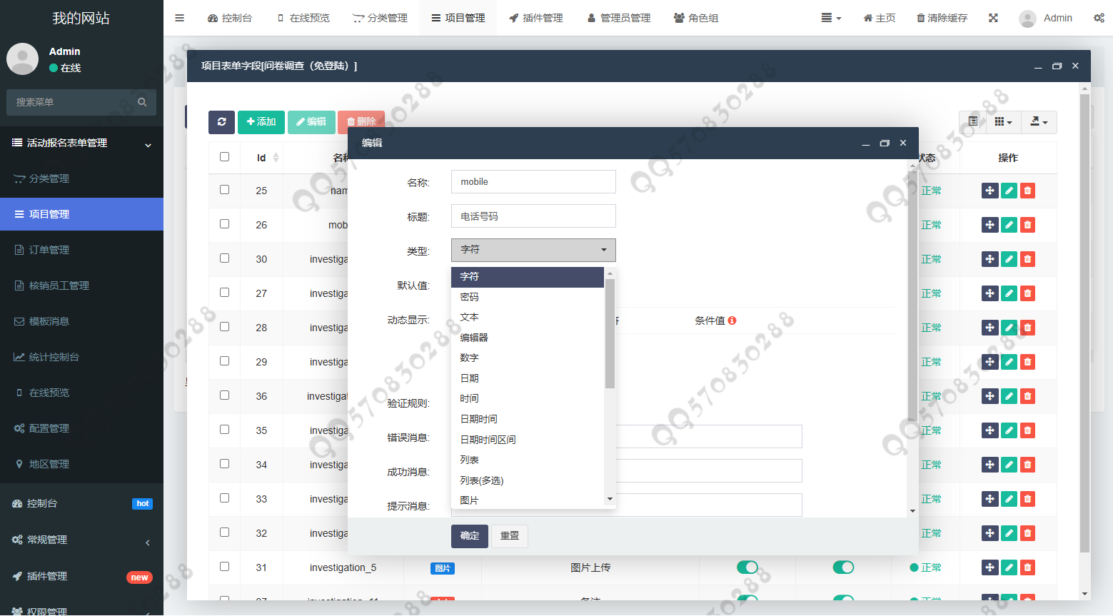 活动报名表单系统H5+公众号+小程序同城组局聚会交友酒吧轰趴组团旅游文艺组团线上报名