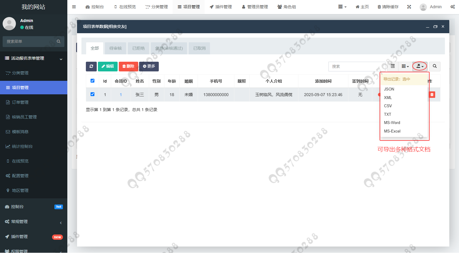 活动报名表单系统H5+公众号+小程序同城组局聚会交友酒吧轰趴组团旅游文艺组团线上报名