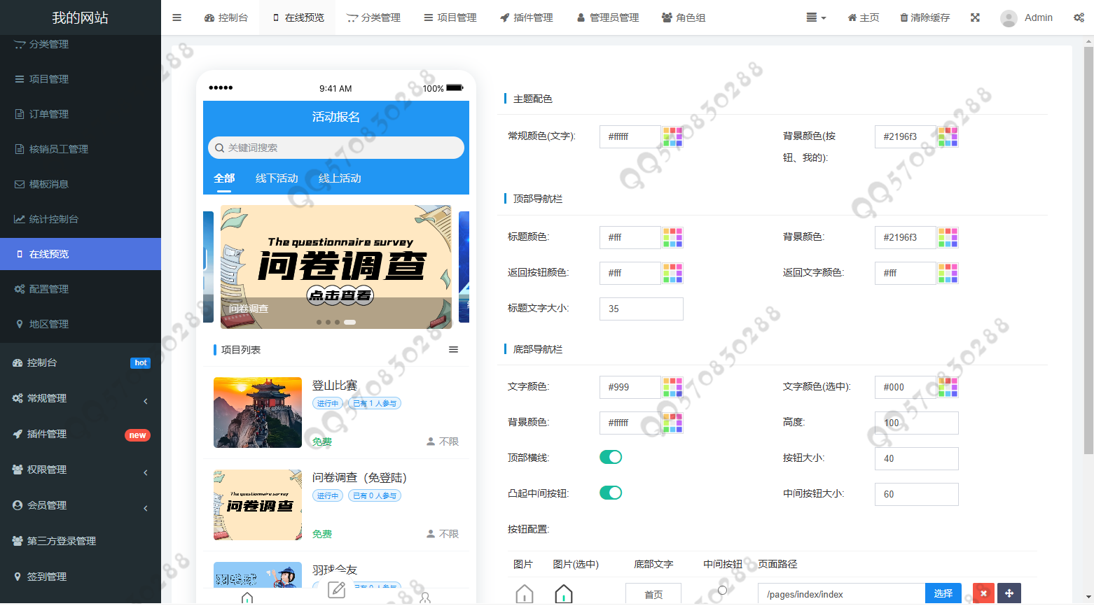 活动报名表单系统H5+公众号+小程序同城组局聚会交友酒吧轰趴组团旅游文艺组团线上报名