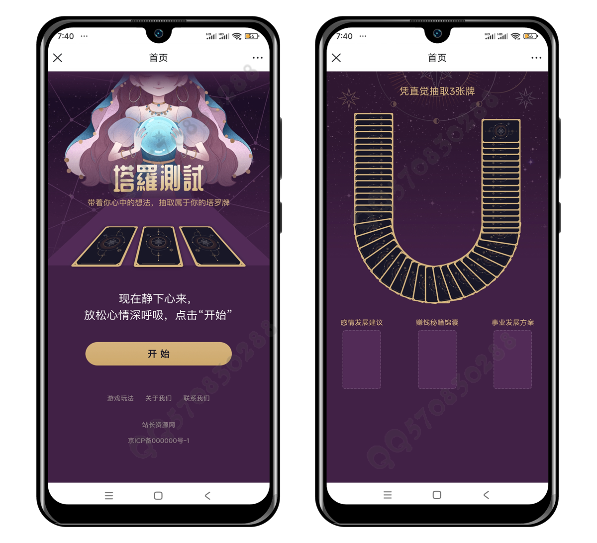 H5独立版塔罗牌占卜源码语音塔罗占卜支持试听付费解读
