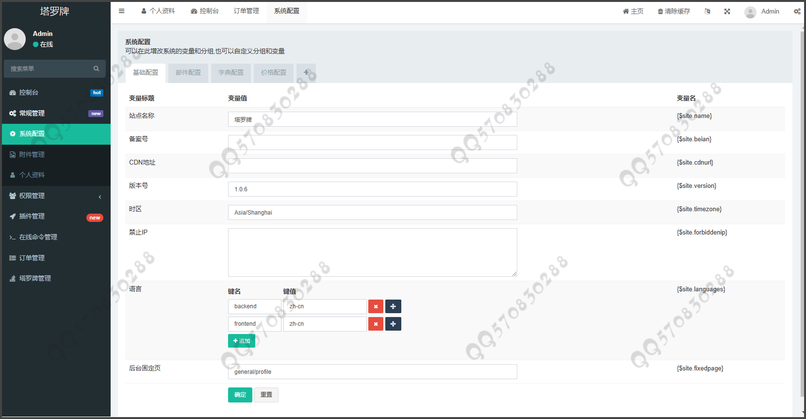 H5独立版塔罗牌占卜源码语音塔罗占卜支持试听付费解读