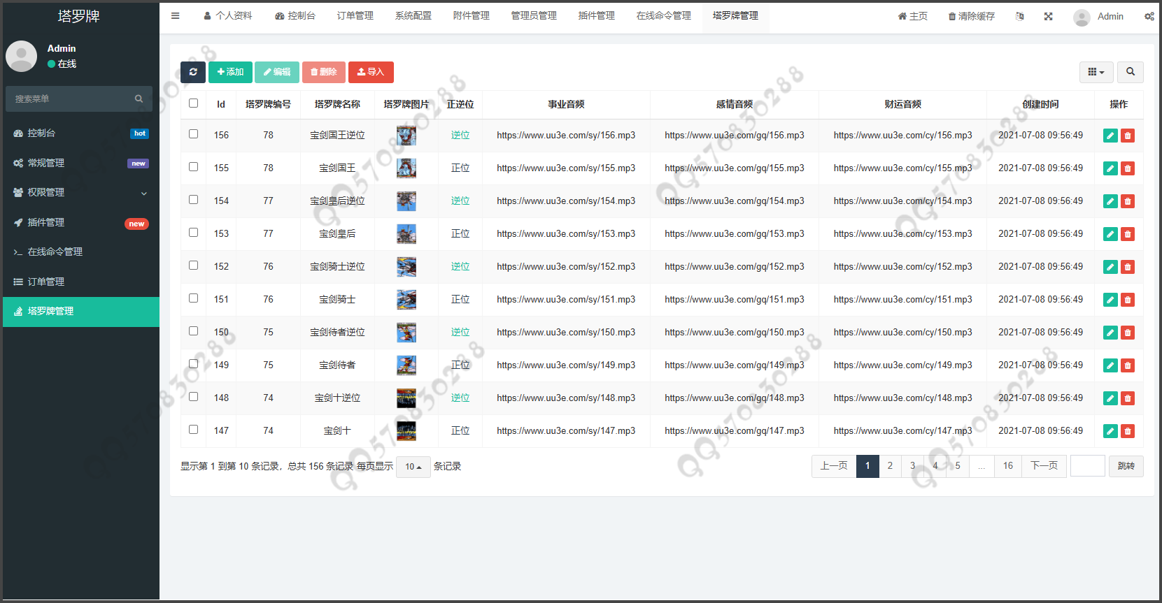H5独立版塔罗牌占卜源码语音塔罗占卜支持试听付费解读