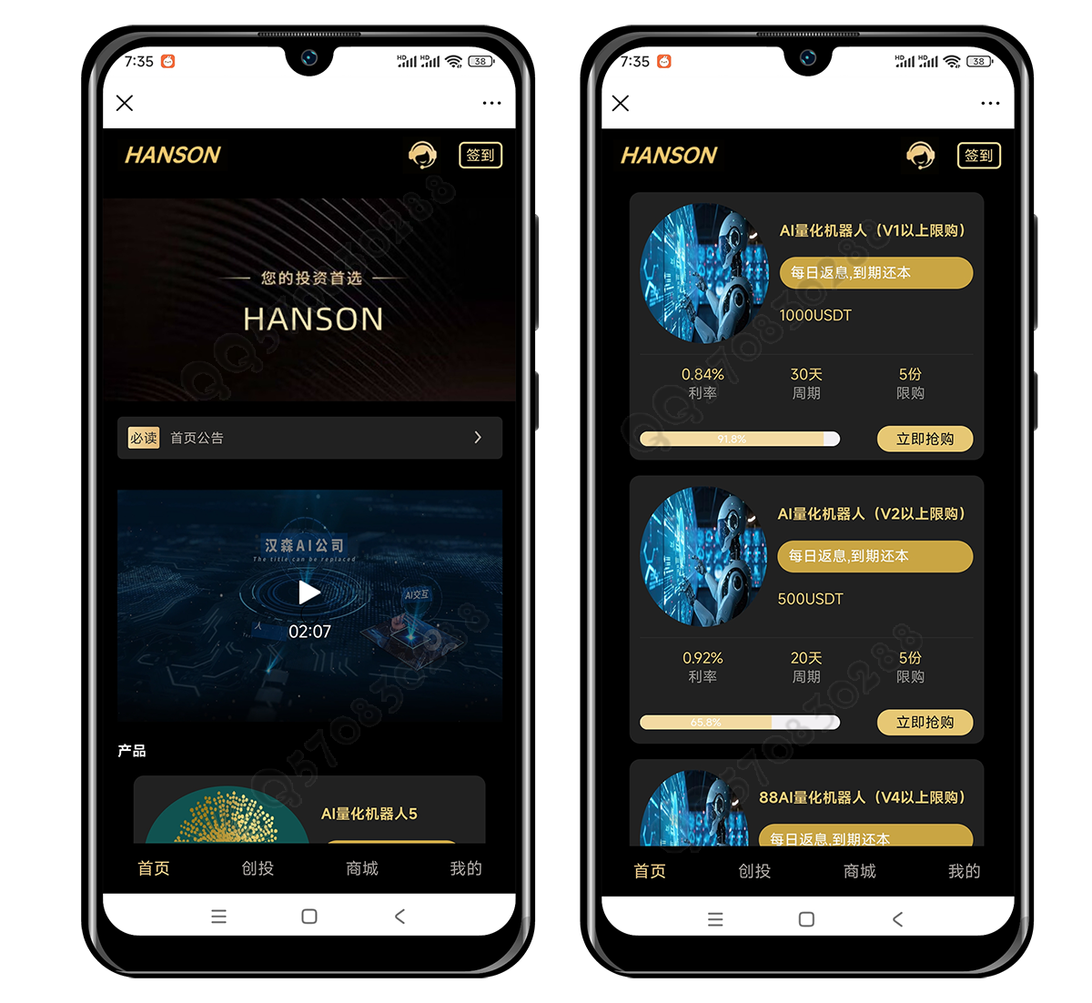理财返利适用各行业投资海外项目投资金融源码定制版