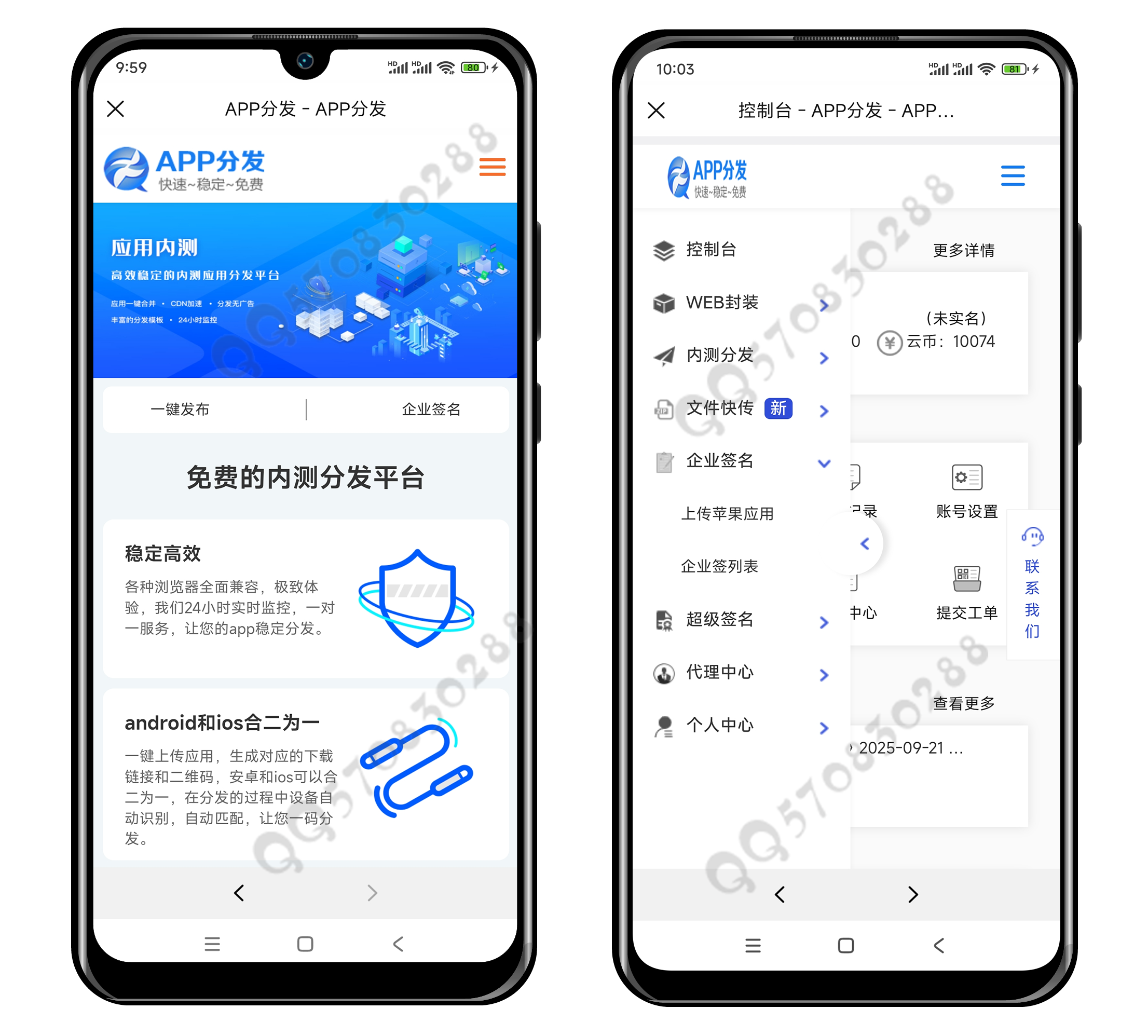 APP分发管理系统 多语种 下载页 内测分发 超级签名 企业签名 应用封装