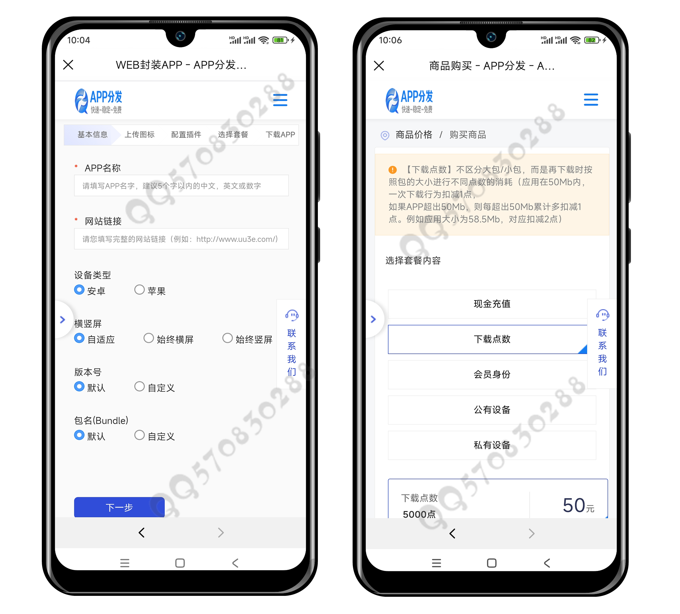 APP分发管理系统 多语种 下载页 内测分发 超级签名 企业签名 应用封装