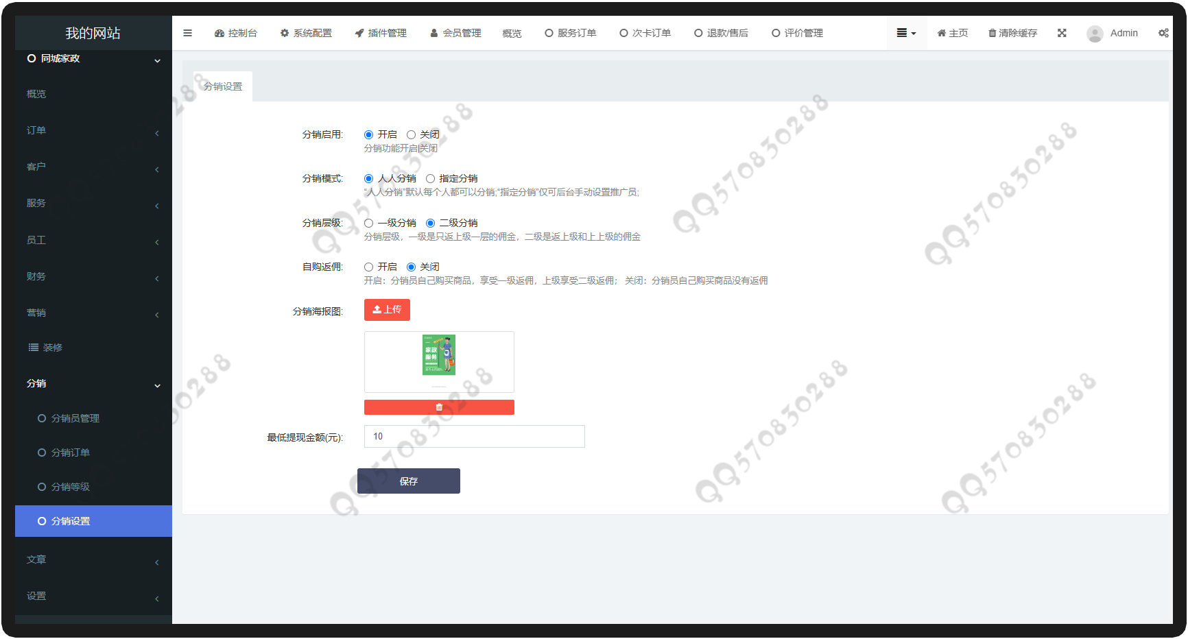 家政月嫂保姆保洁家居安装搬家师傅入驻预约上门服务小程序