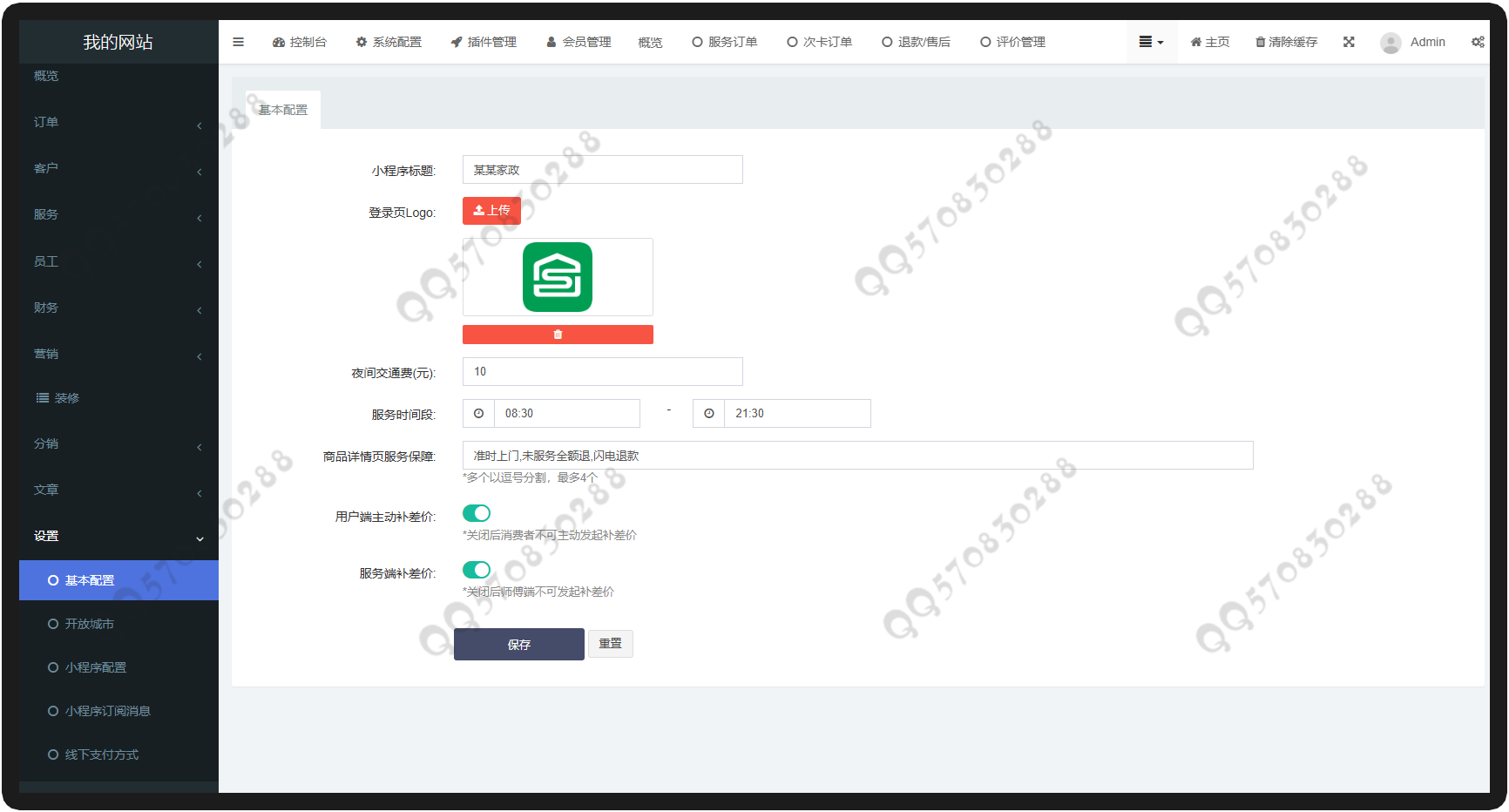 家政月嫂保姆保洁家居安装搬家师傅入驻预约上门服务小程序