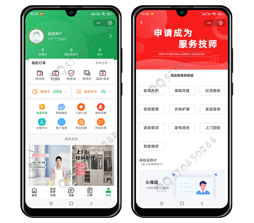 家政月嫂保姆保洁家居安装搬家师傅入驻预约上门服务小程序