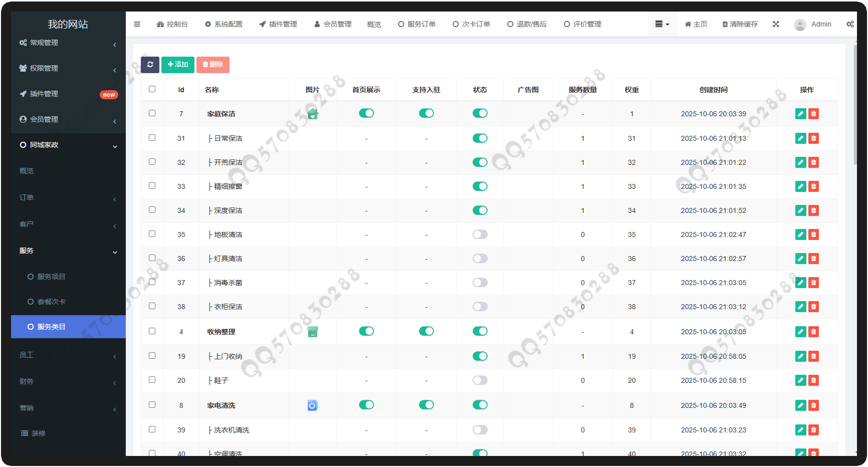 家政月嫂保姆保洁家居安装搬家师傅入驻预约上门服务小程序