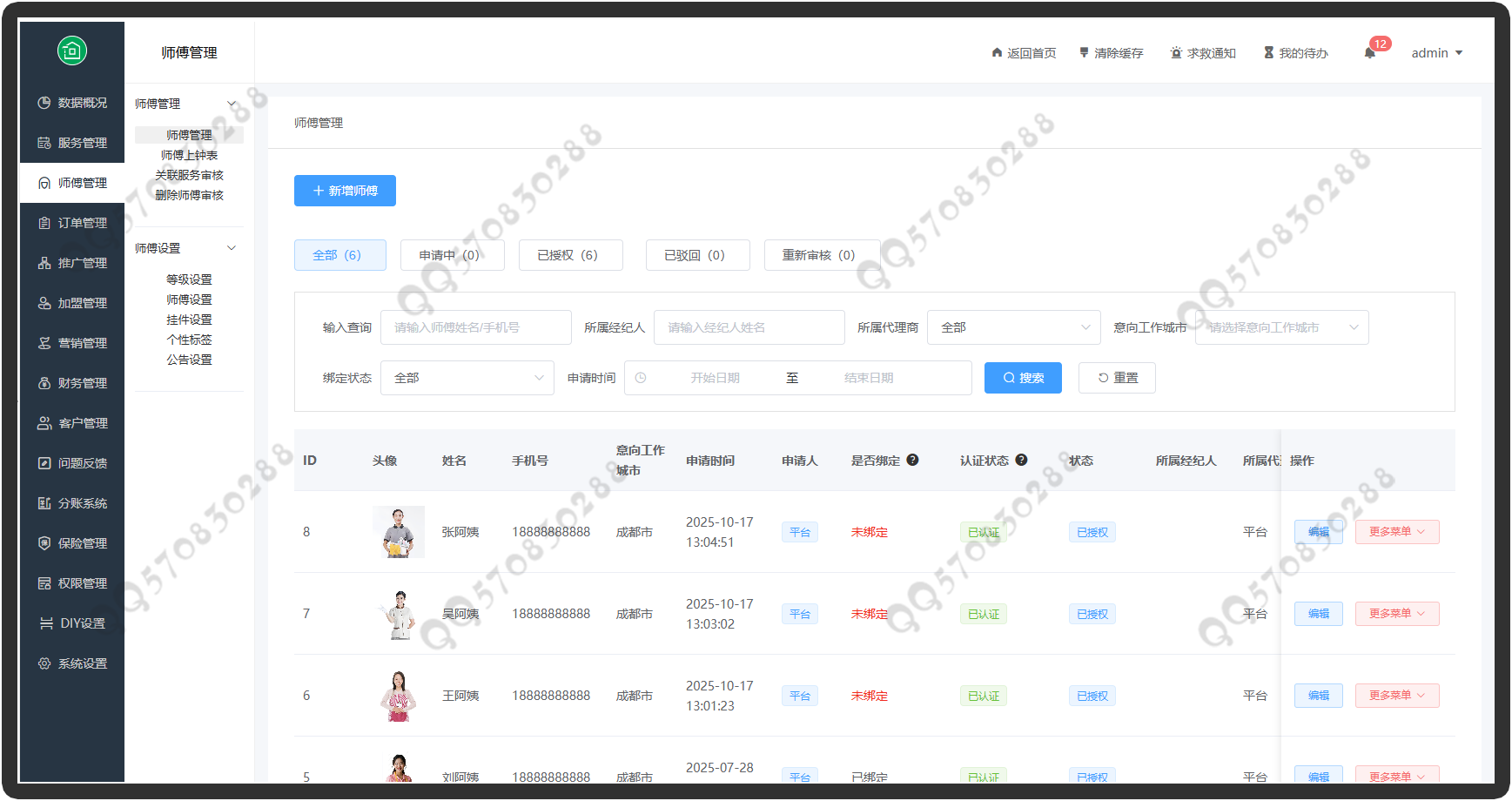 上门预约服务家政系统同城预约家居安装搬家跑腿保洁月嫂到家H5源码