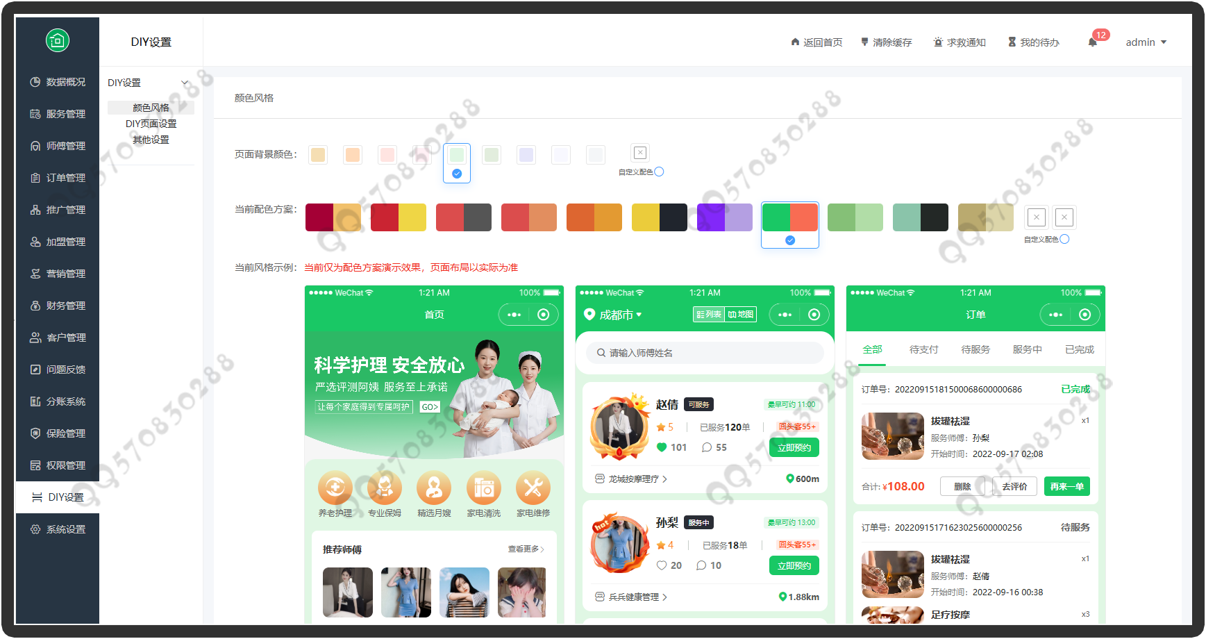 上门预约服务家政系统同城预约家居安装搬家跑腿保洁月嫂到家H5源码